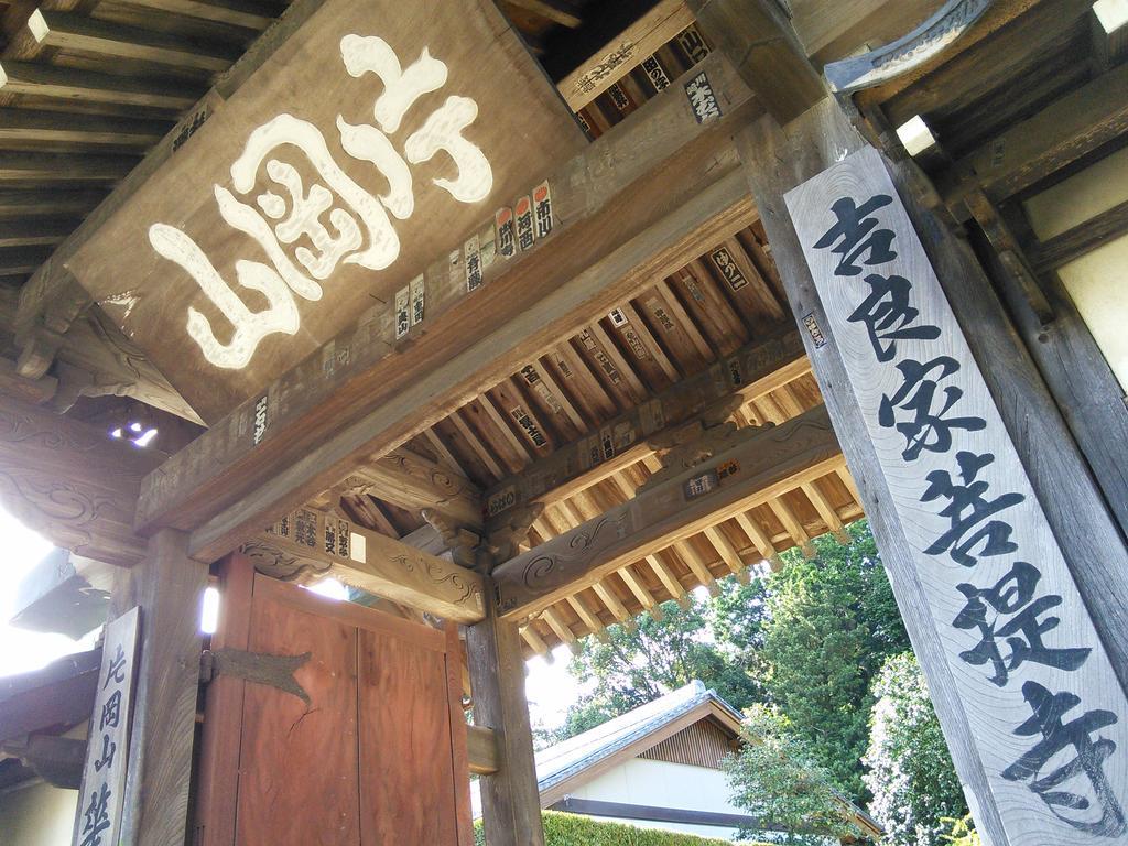 Himeyado Hanakazashi Gamagōri Exterior photo