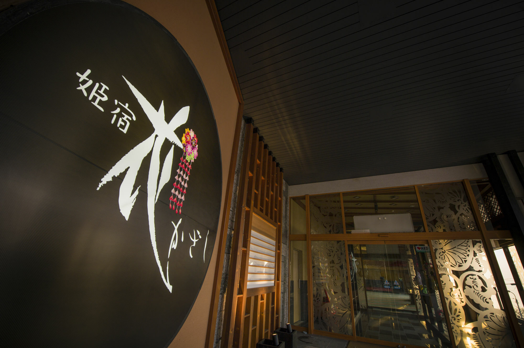 Himeyado Hanakazashi Gamagōri Exterior photo